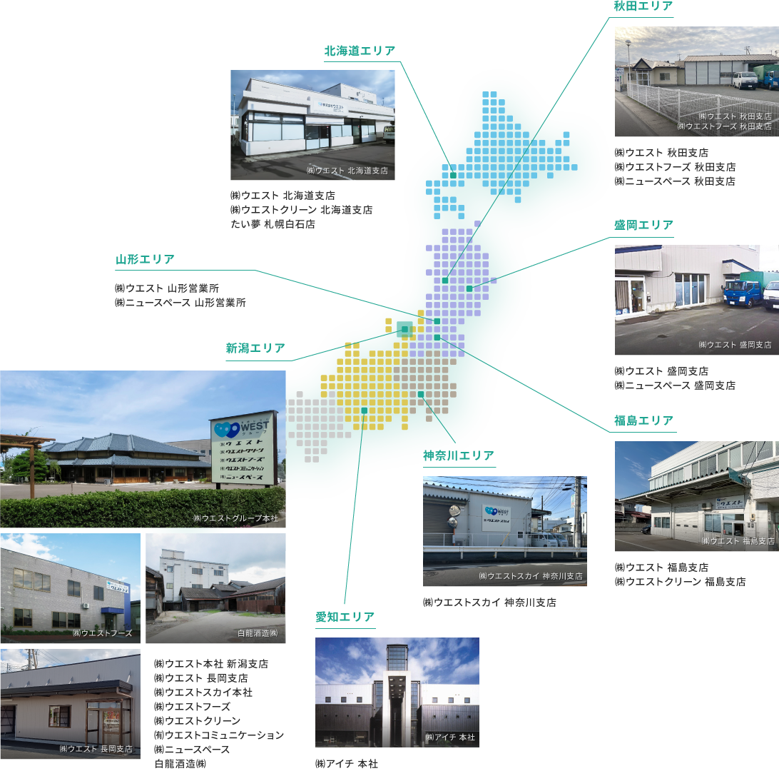 北海道エリア　秋田エリア　盛岡エリア　山形エリア　新潟エリア　福島エリア